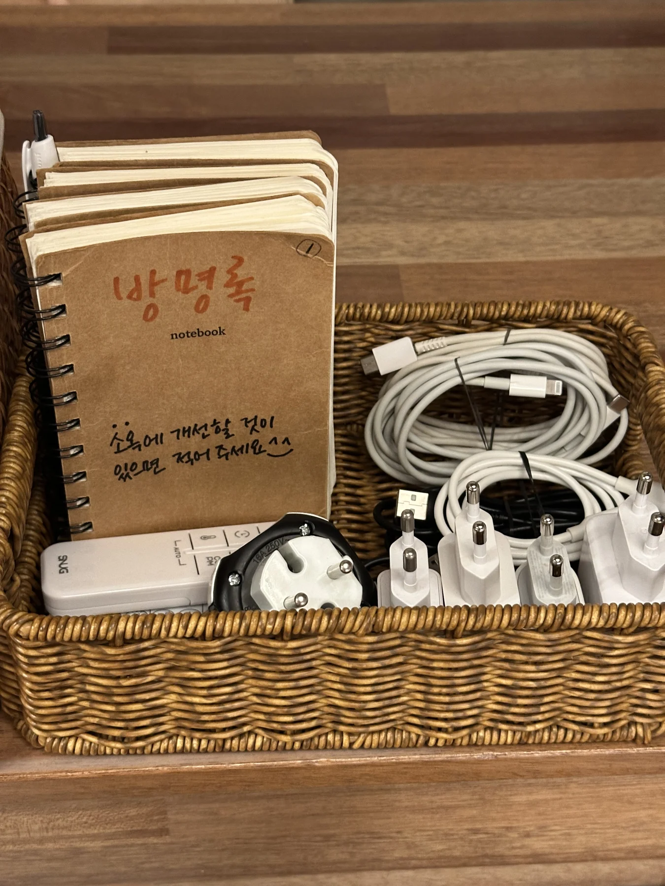 소옥 방명록과 충전 케이블을 담아둔 바구니