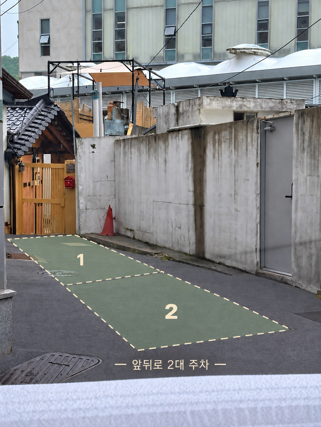 소옥 노란 대문 앞뒤로 두 대를 주차하는 위치 안내